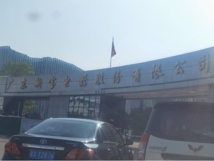 q东新宝?sh)?loading='lazy'